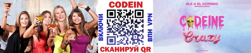 Codein Purple Drank  Купить закладки  Рошаль 