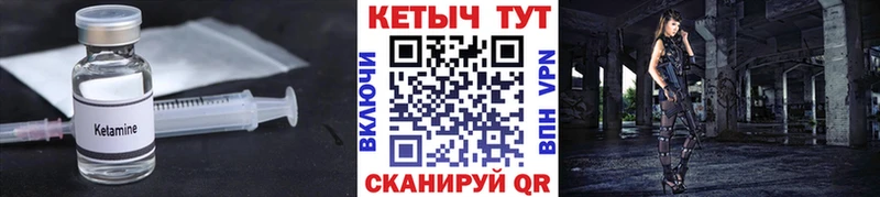 Купить  Рошаль  Кетамин VHQ 