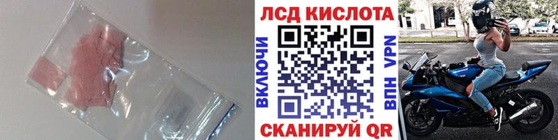 LSD-25 экстази кислота  Купить закладки  Рошаль 